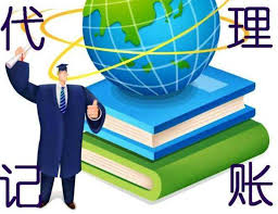 代理記賬公司怎么注冊？（最新申請?jiān)敿?xì)流程）