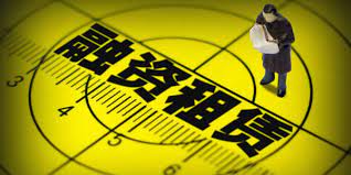 融資租賃公司怎么注冊(cè)？（詳細(xì)申請(qǐng)注冊(cè)流程）