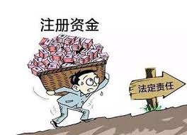 注冊(cè)公司出資時(shí)間怎么填?