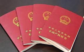 注冊(cè)公司需要房產(chǎn)證嗎？（房產(chǎn)證復(fù)印件即可）