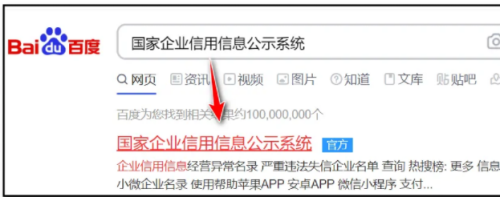 公司注冊號碼如何查詢？（詳細(xì)查詢步驟）