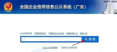 公司注冊號碼如何查詢？（詳細(xì)查詢步驟）