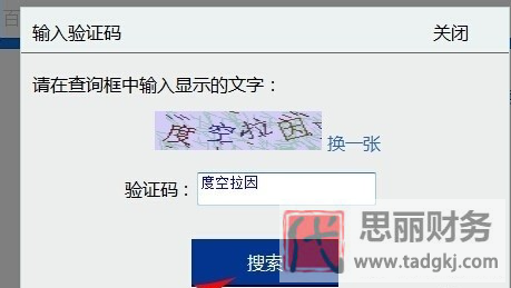 公司注冊號碼如何查詢？（詳細(xì)查詢步驟）