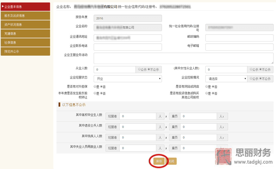 攜創(chuàng)網營業(yè)執(zhí)照年檢入口（詳細年檢流程分享）