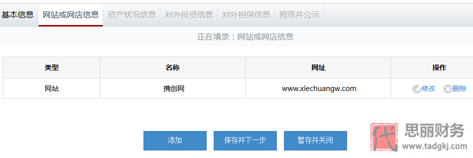 攜創(chuàng)網營業(yè)執(zhí)照年檢入口（詳細年檢流程分享）
