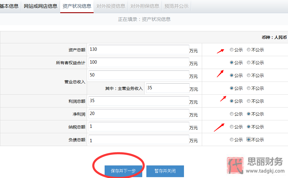 攜創(chuàng)網營業(yè)執(zhí)照年檢入口（詳細年檢流程分享）
