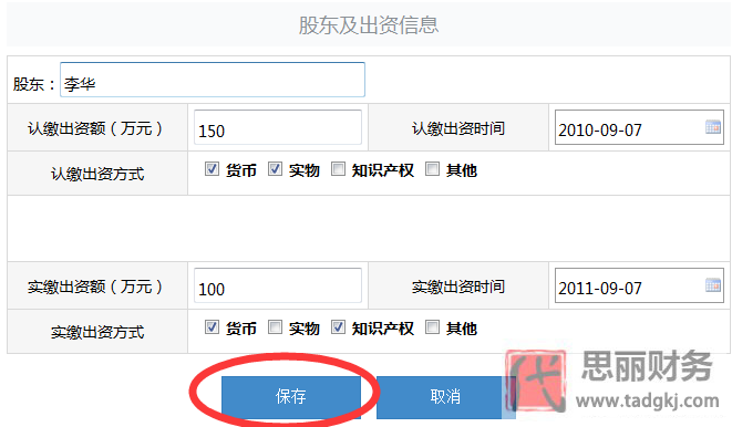 攜創(chuàng)網營業(yè)執(zhí)照年檢入口（詳細年檢流程分享）