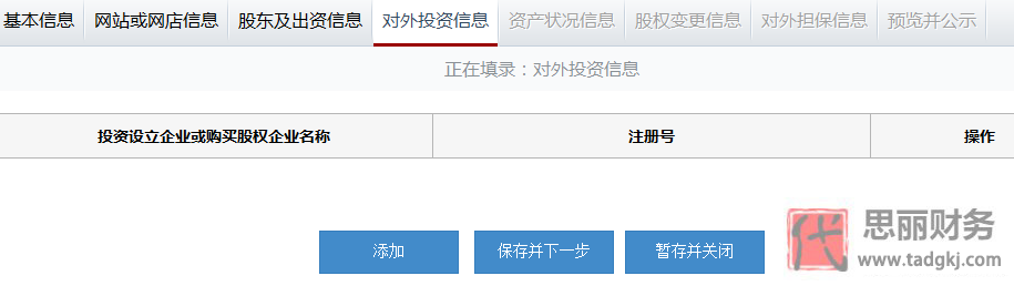 攜創(chuàng)網營業(yè)執(zhí)照年檢入口（詳細年檢流程分享）
