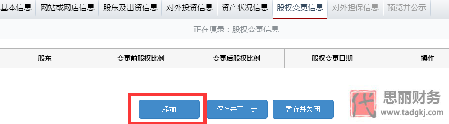 攜創(chuàng)網營業(yè)執(zhí)照年檢入口（詳細年檢流程分享）