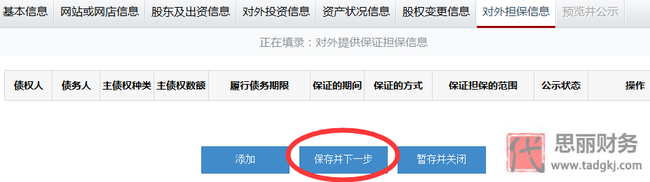 攜創(chuàng)網營業(yè)執(zhí)照年檢入口（詳細年檢流程分享）