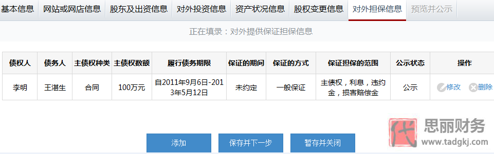 攜創(chuàng)網營業(yè)執(zhí)照年檢入口（詳細年檢流程分享）