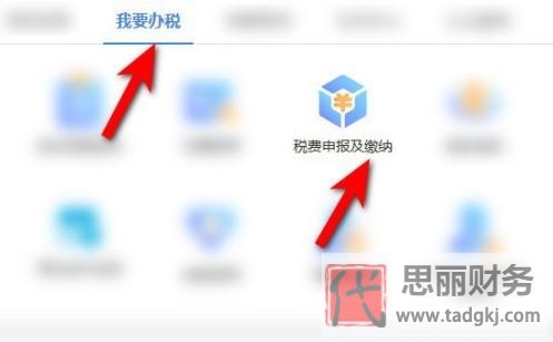 新注冊的公司什么時候開始報稅？