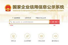 如何查詢公司注冊電話？（公司申請信息查詢）