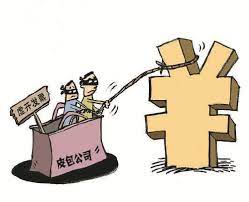 注冊(cè)皮包公司有風(fēng)險(xiǎn)嗎？（可能面臨的風(fēng)險(xiǎn)分享）