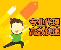 自已注冊公司可以代辦嗎？