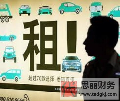 汽車租賃公司注冊條件是什么？