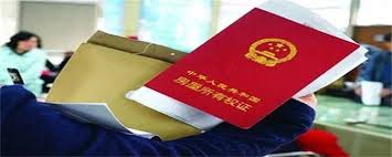 房產(chǎn)證借別人注冊公司可以嗎？