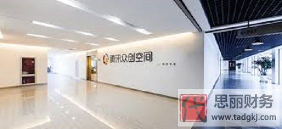 眾創(chuàng)空間怎么注冊公司？（詳細(xì)申請流程）