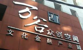 眾創(chuàng)空間怎么注冊公司？（詳細(xì)申請流程）