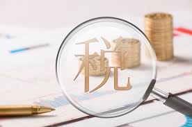 注冊公司需要交哪些稅？（納稅細(xì)則說明）