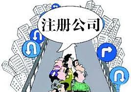 中國(guó)開頭的公司怎么注冊(cè)？（最新申請(qǐng)流程）