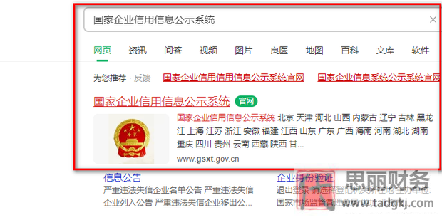 怎么查公司注冊(cè)地？（公司注冊(cè)地址查詢(xún)）