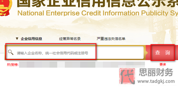 怎么查公司注冊(cè)地？（公司注冊(cè)地址查詢(xún)）