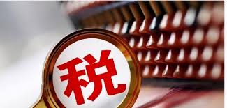 注冊(cè)什么公司不用交稅？