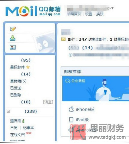 如何注冊(cè)公司郵箱？（公司郵箱申請(qǐng)流程）