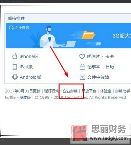 如何注冊(cè)公司郵箱？（公司郵箱申請(qǐng)流程）