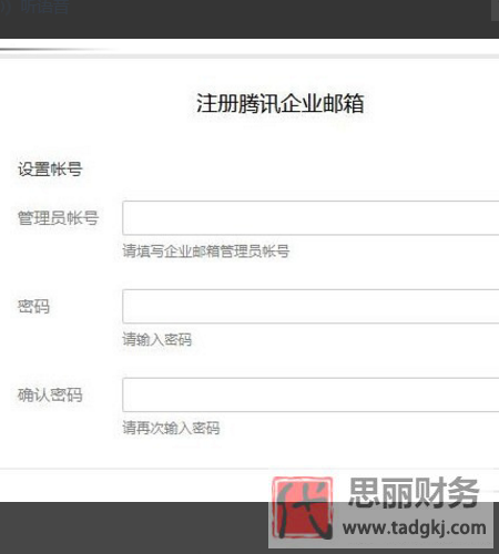 如何注冊(cè)公司郵箱？（公司郵箱申請(qǐng)流程）