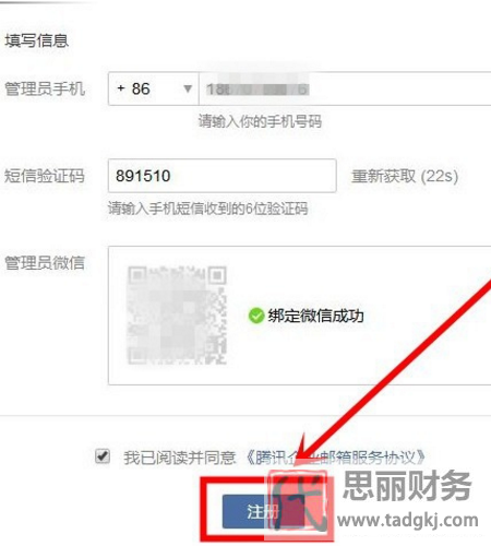 如何注冊(cè)公司郵箱？（公司郵箱申請(qǐng)流程）