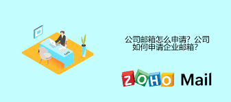 如何注冊(cè)公司郵箱？（公司郵箱申請(qǐng)流程）