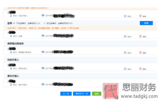 海南網(wǎng)上注冊(cè)公司流程（2025線上公司申請(qǐng)步驟）