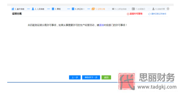 海南網(wǎng)上注冊(cè)公司流程（2025線上公司申請(qǐng)步驟）