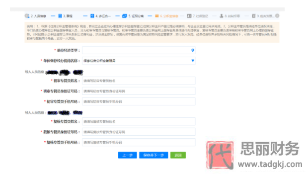 海南網(wǎng)上注冊(cè)公司流程（2025線上公司申請(qǐng)步驟）