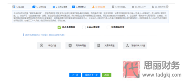 海南網(wǎng)上注冊(cè)公司流程（2025線上公司申請(qǐng)步驟）