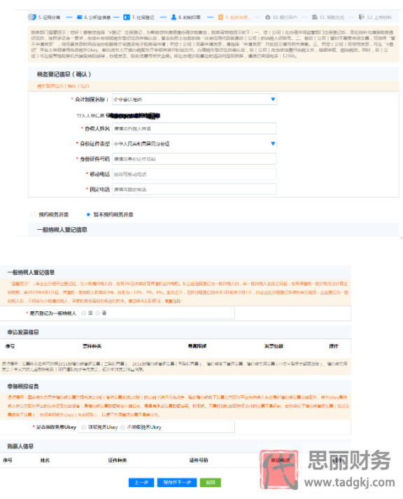 海南網(wǎng)上注冊(cè)公司流程（2025線上公司申請(qǐng)步驟）