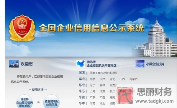 公司注冊號是什么？（注冊號詳細介紹）