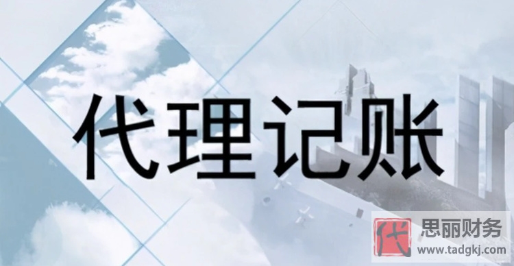 代理記賬公司需要什么資質(zhì)？（全面詳細(xì)介紹）