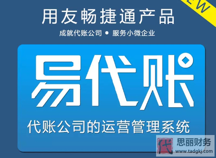 代理記賬軟件哪家強(qiáng)？（2025良心推薦）