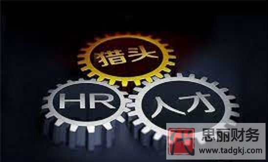 獵頭公司注冊條件是什么？