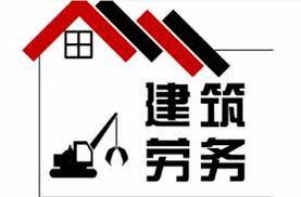 建筑勞務(wù)公司注冊條件是什么？