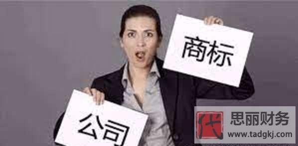 先注冊公司還是先注冊商標(biāo)？