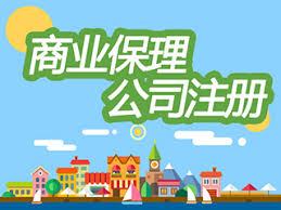 商業(yè)保理公司怎么注冊(cè)？(2024年最新申請(qǐng)流程分享)