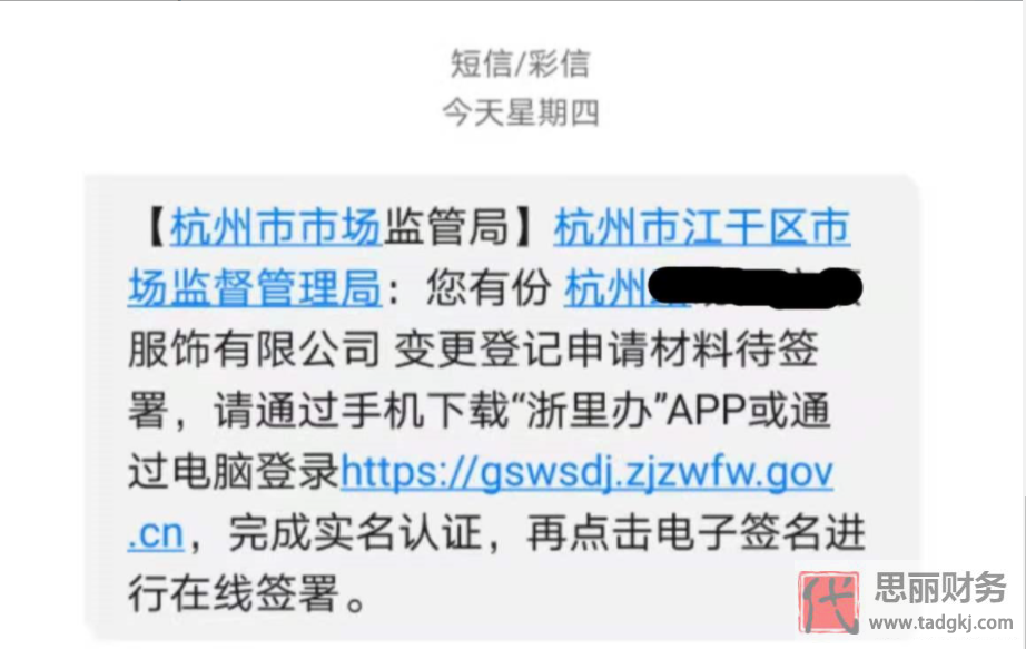 浙江怎么注冊公司？（詳細(xì)浙江公司申請(qǐng)流程）