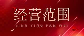 注冊投資公司經(jīng)營范圍有哪些？