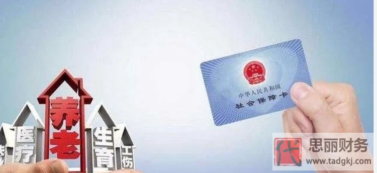 企業(yè)社保代理記賬怎么記賬？（最新詳細流程）