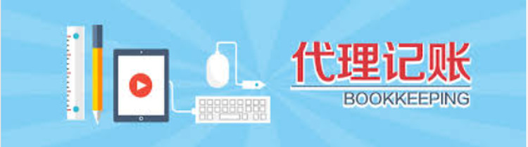 企業(yè)社保代理記賬怎么記賬？（最新詳細流程）