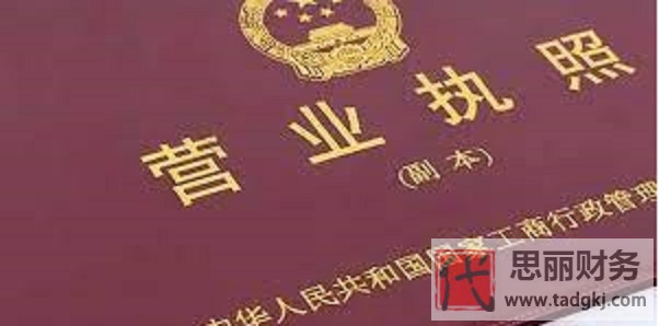 飯店營業(yè)執(zhí)照怎么注銷？你知道嗎